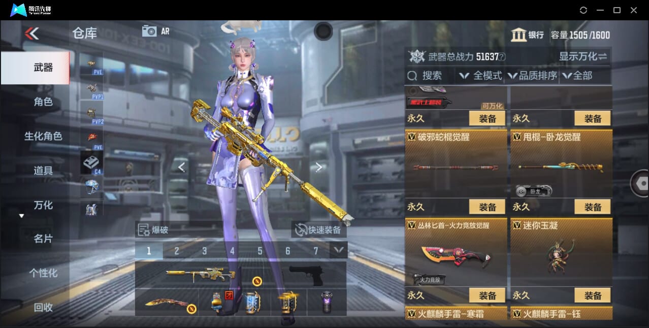 CFMQM359904枪战王者账号详情图56 CFMQM359904枪战王者账号详情图56