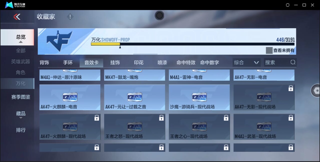 CFMQM359904枪战王者账号详情图31 CFMQM359904枪战王者账号详情图31