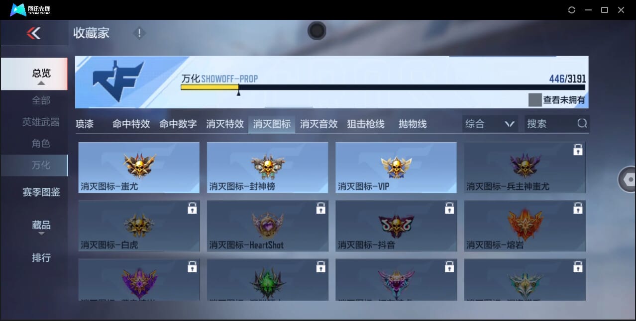 CFMQM359904枪战王者账号详情图34 CFMQM359904枪战王者账号详情图34