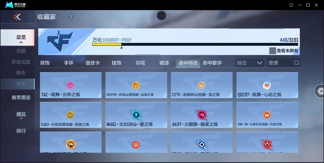 CFMQM359904枪战王者账号详情图78 CFMQM359904枪战王者账号详情图78