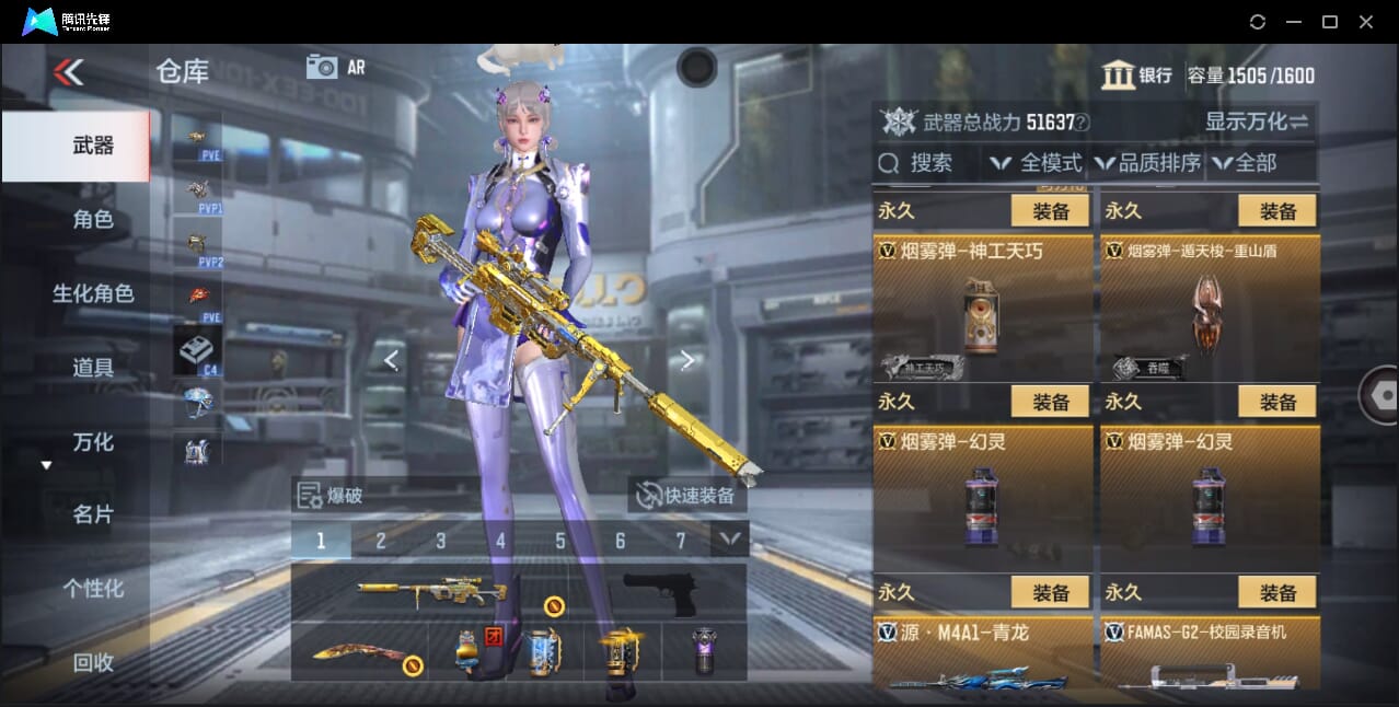 CFMQM359904枪战王者账号详情图69 CFMQM359904枪战王者账号详情图69