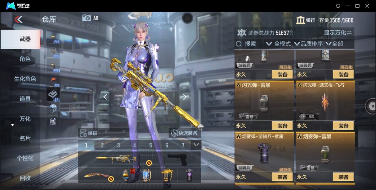 CFMQM359904枪战王者账号详情图59 CFMQM359904枪战王者账号详情图59