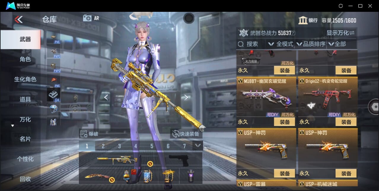 CFMQM359904枪战王者账号详情图67 CFMQM359904枪战王者账号详情图67