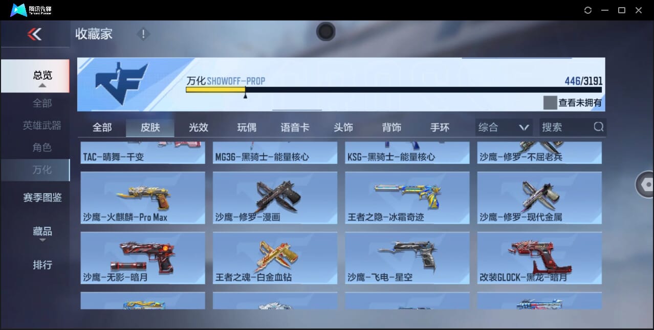 CFMQM359904枪战王者账号详情图60 CFMQM359904枪战王者账号详情图60