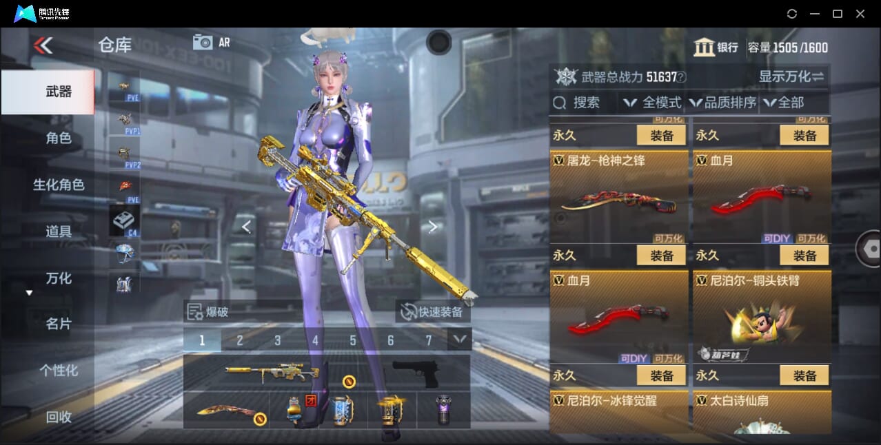 CFMQM359904枪战王者账号详情图65 CFMQM359904枪战王者账号详情图65