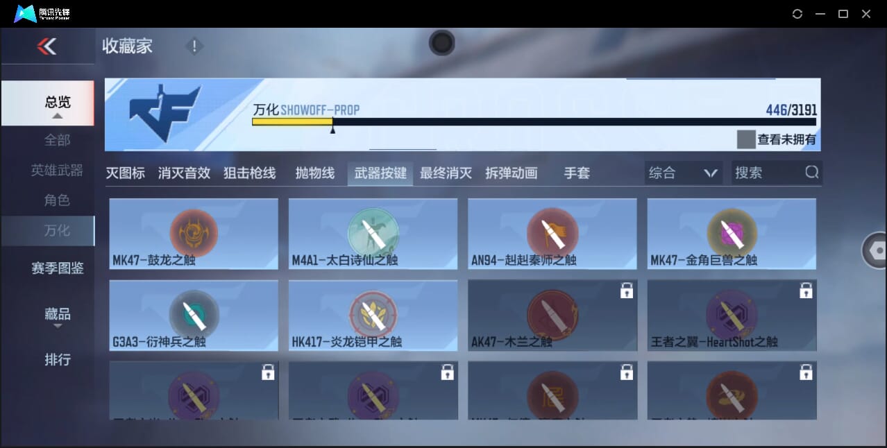 CFMQM359904枪战王者账号详情图79 CFMQM359904枪战王者账号详情图79