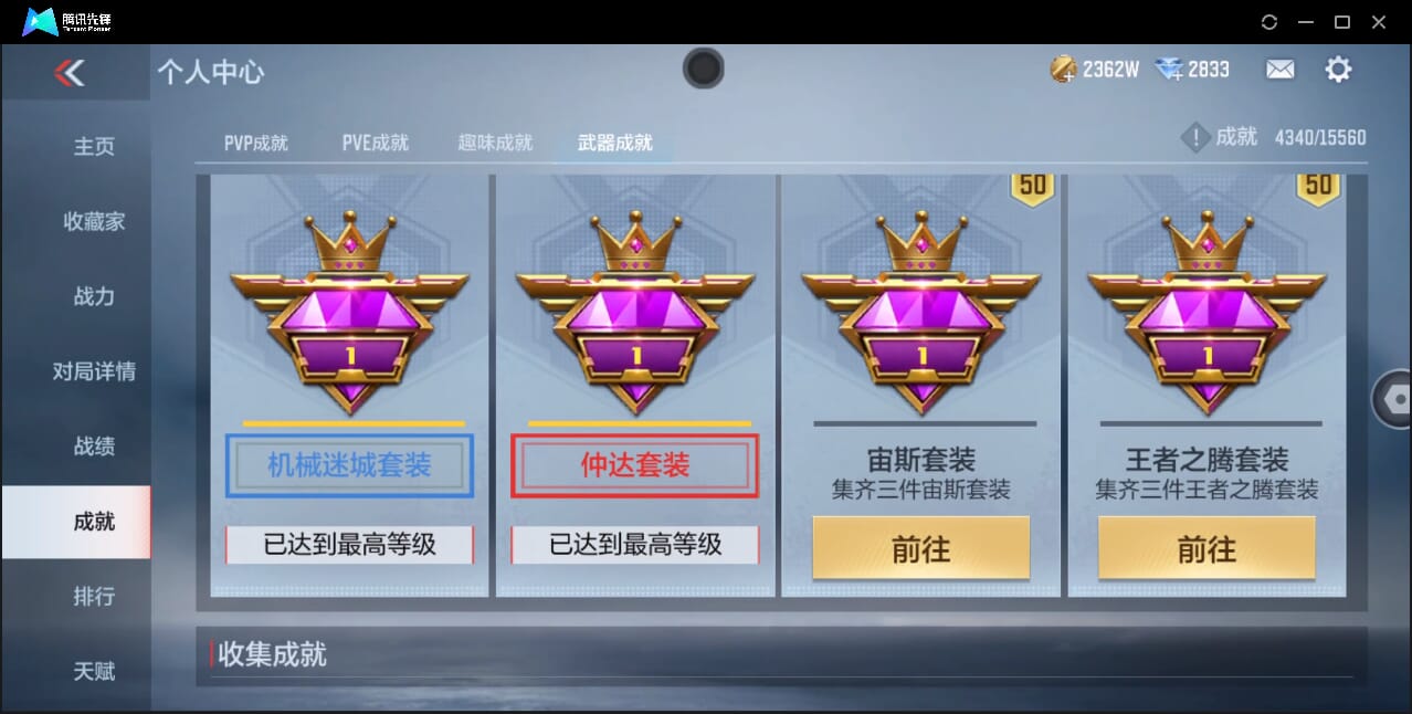 CFMQM359904枪战王者账号详情图88 CFMQM359904枪战王者账号详情图88