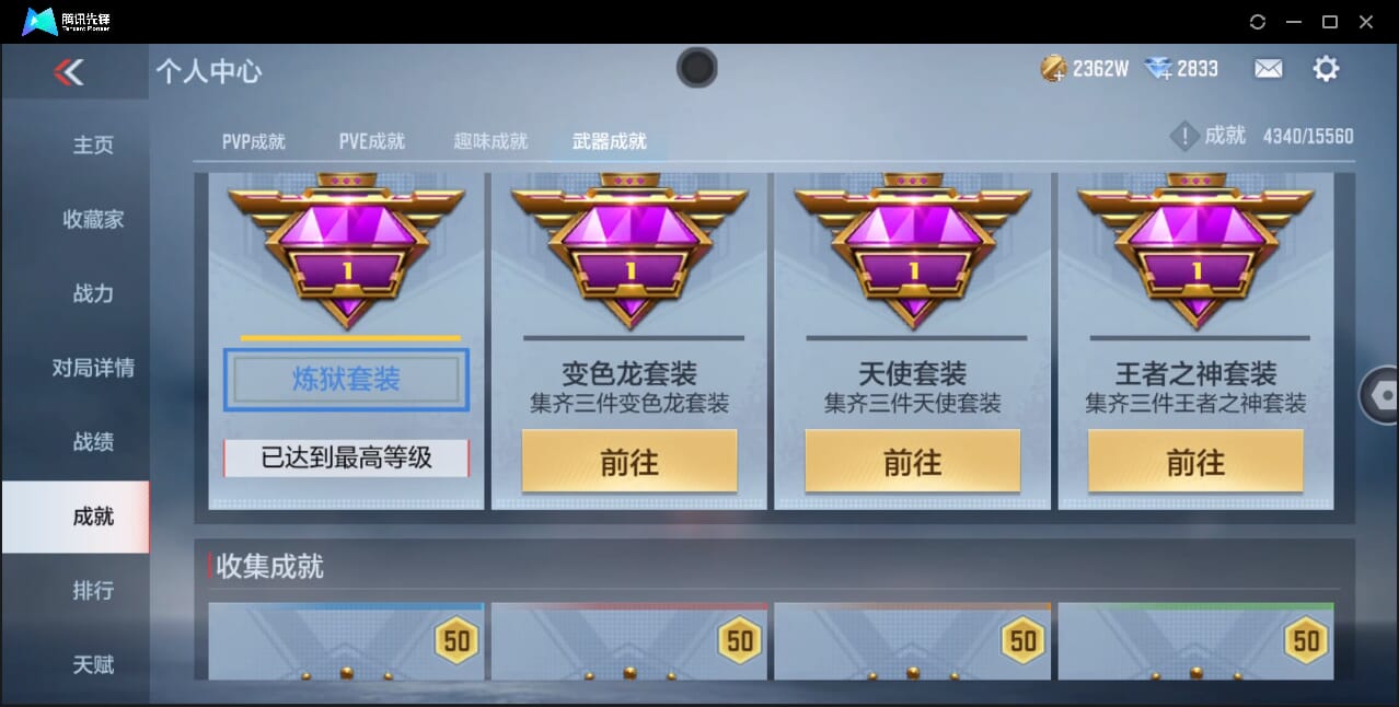 CFMQM359904枪战王者账号详情图95 CFMQM359904枪战王者账号详情图95