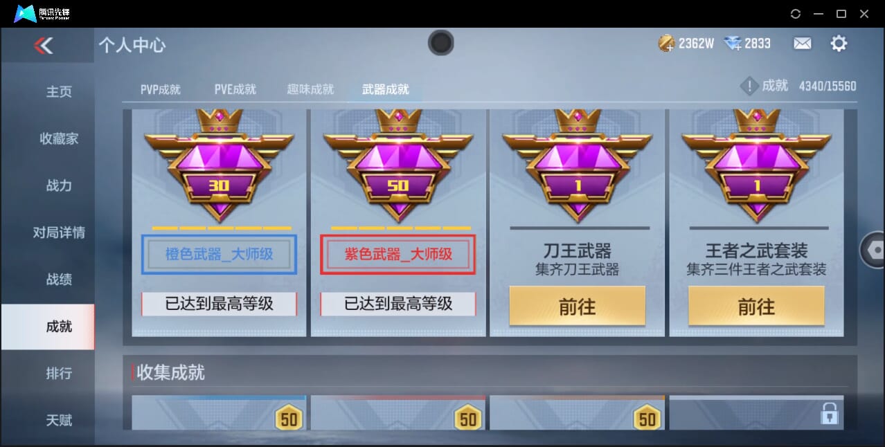 CFMQM359904枪战王者账号详情图86 CFMQM359904枪战王者账号详情图86