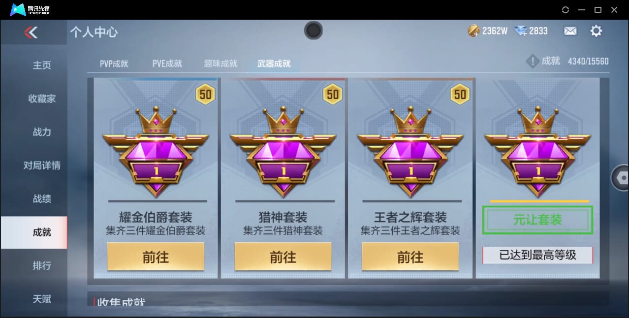 CFMQM359904枪战王者账号详情图92 CFMQM359904枪战王者账号详情图92