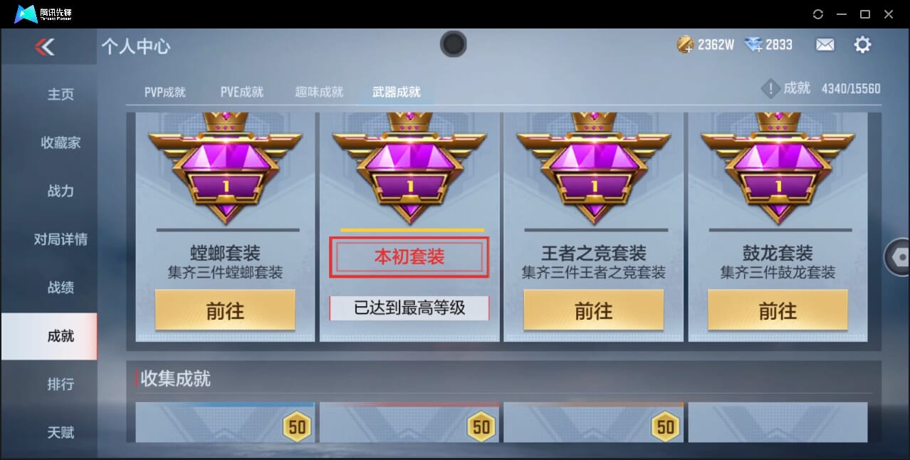 CFMQM359904枪战王者账号详情图93 CFMQM359904枪战王者账号详情图93