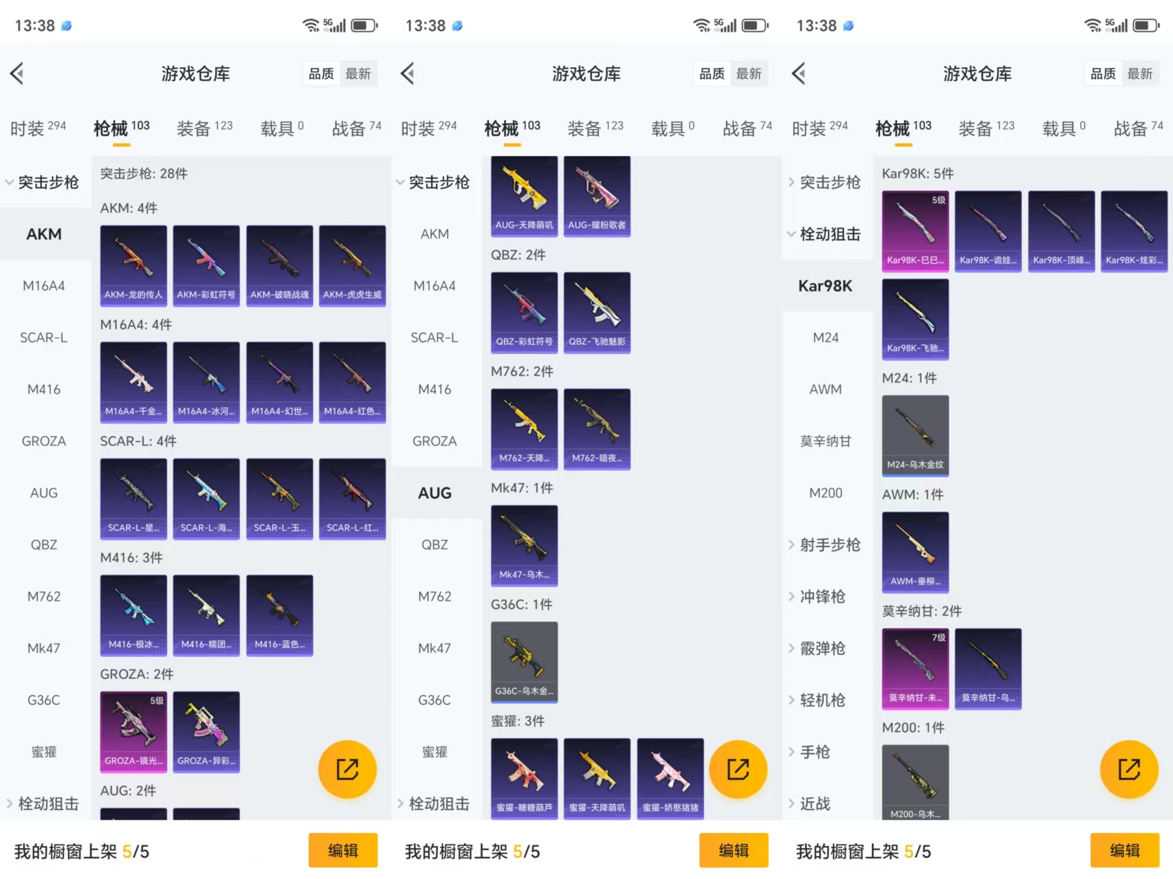 HPCMW477414和平精英账号详情图5