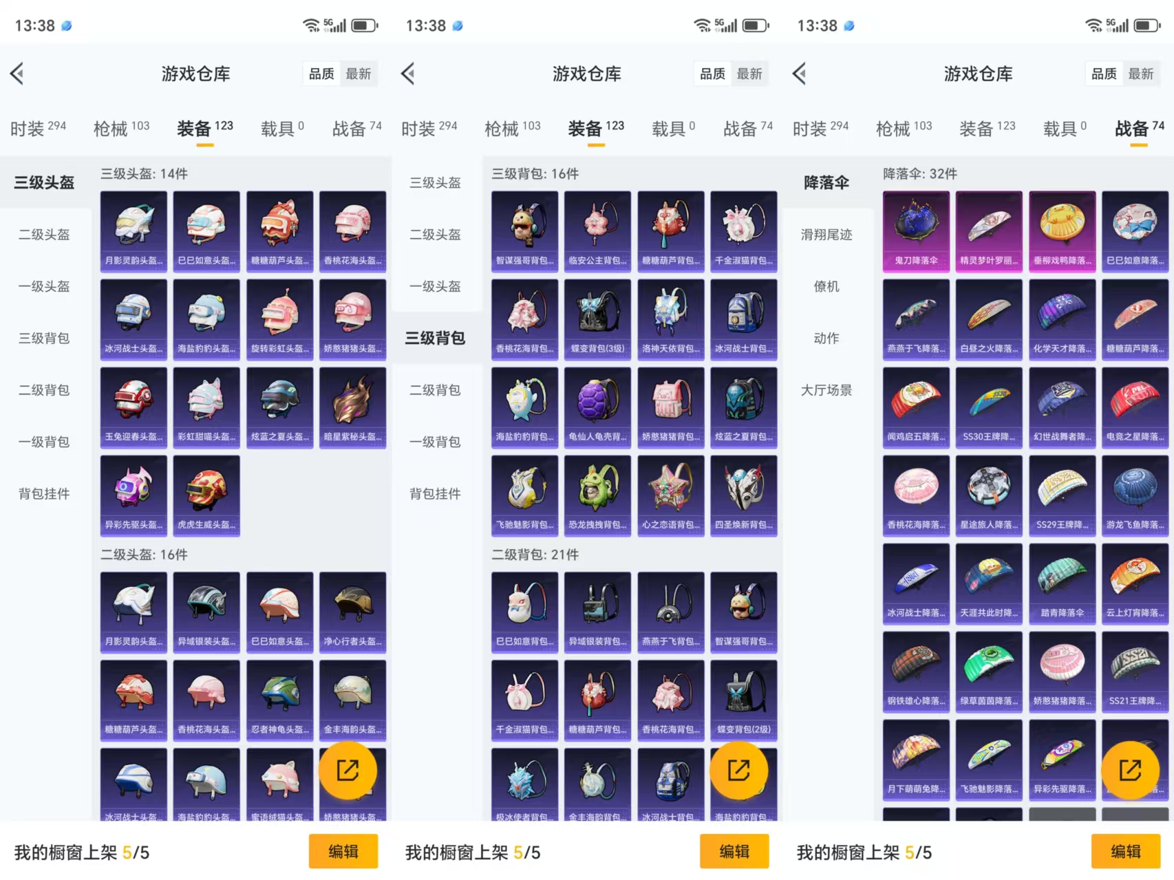 HPCMW477414和平精英账号详情图6