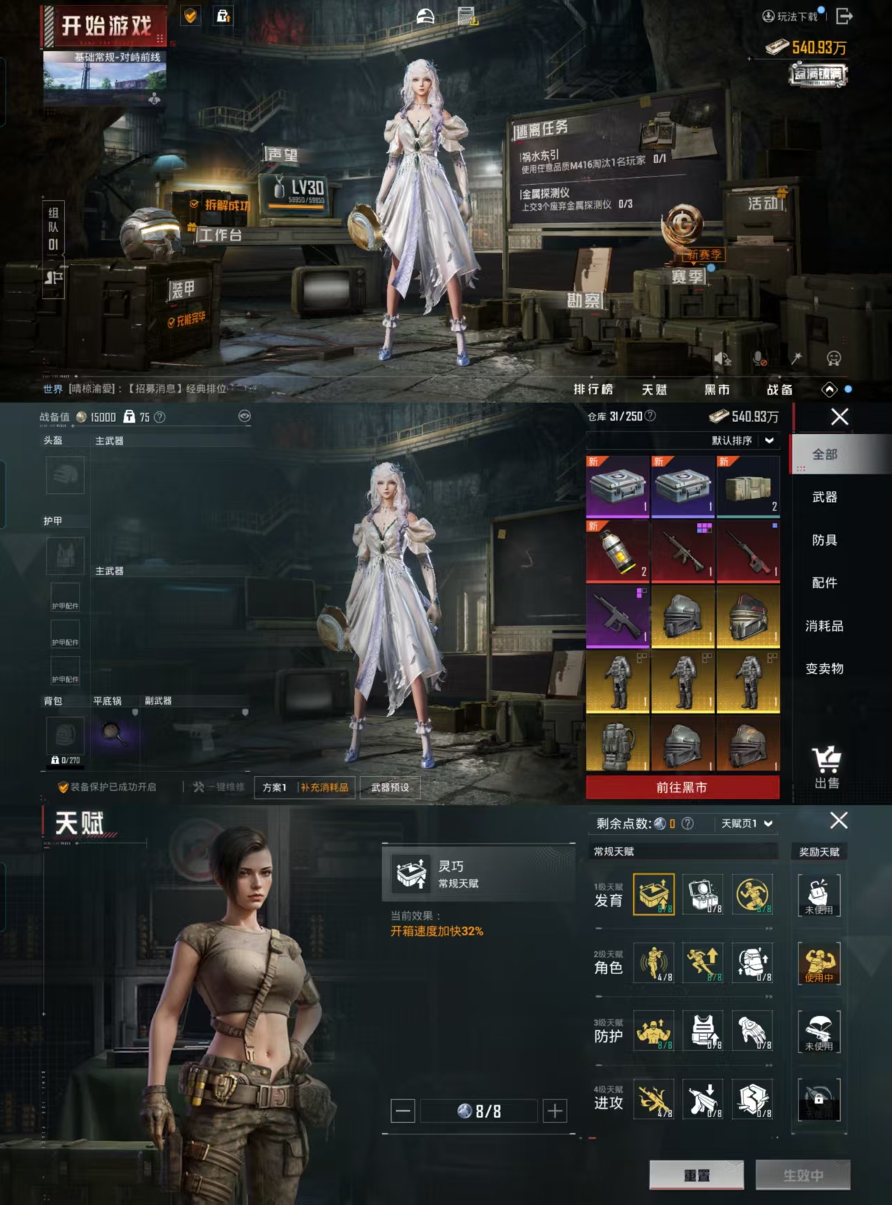 HPCMW477414和平精英账号详情图2