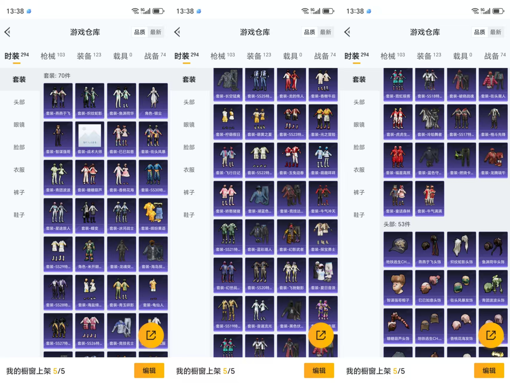 HPCMW477414和平精英账号详情图8