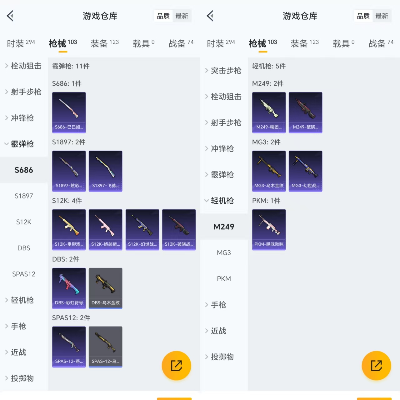 HPCMW477414和平精英账号详情图4