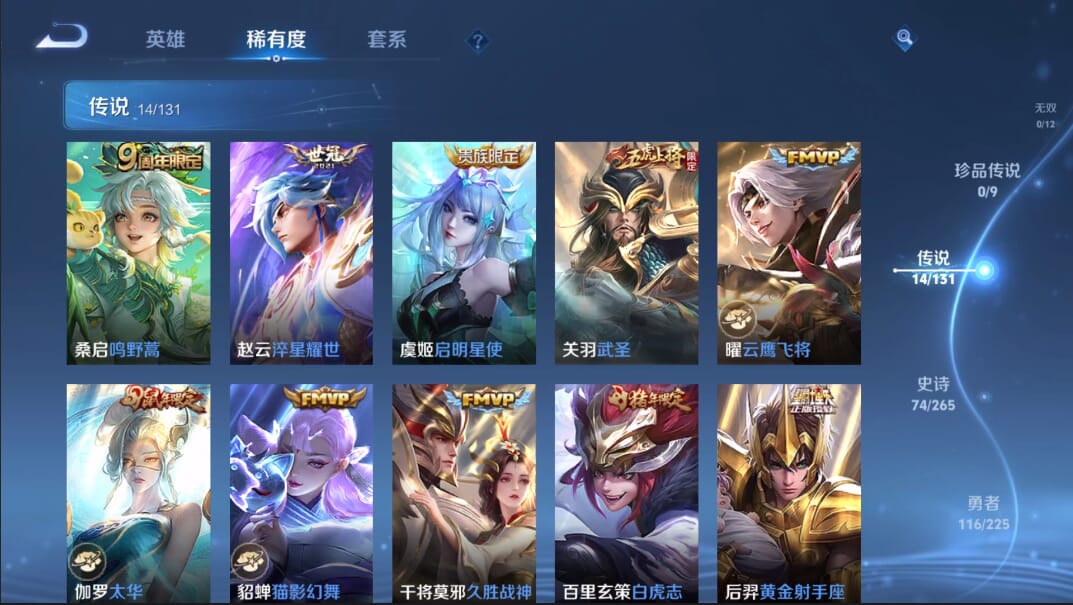 WZQM3342275王者荣耀账号详情图5 WZQM3342275王者荣耀账号详情图5