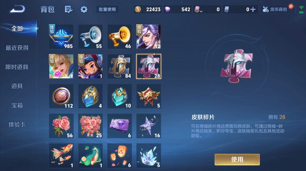 WZQM3342275王者荣耀账号详情图17 WZQM3342275王者荣耀账号详情图17