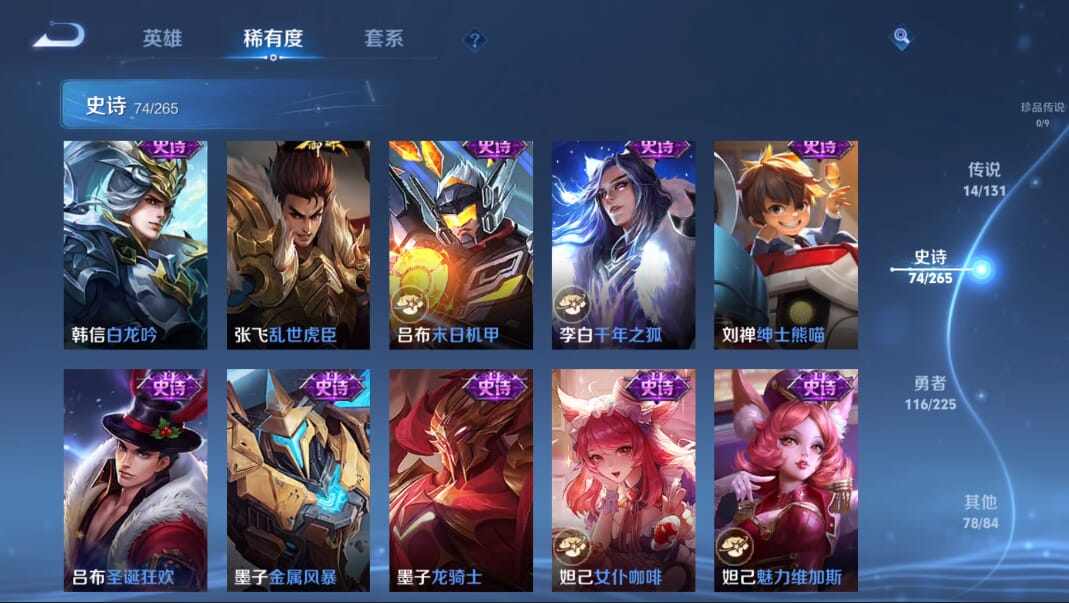 WZQM3342275王者荣耀账号详情图14 WZQM3342275王者荣耀账号详情图14