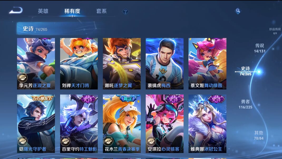 WZQM3342275王者荣耀账号详情图11 WZQM3342275王者荣耀账号详情图11