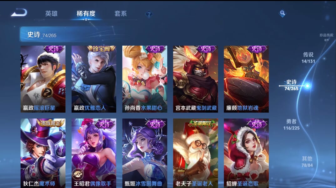 WZQM3342275王者荣耀账号详情图15 WZQM3342275王者荣耀账号详情图15