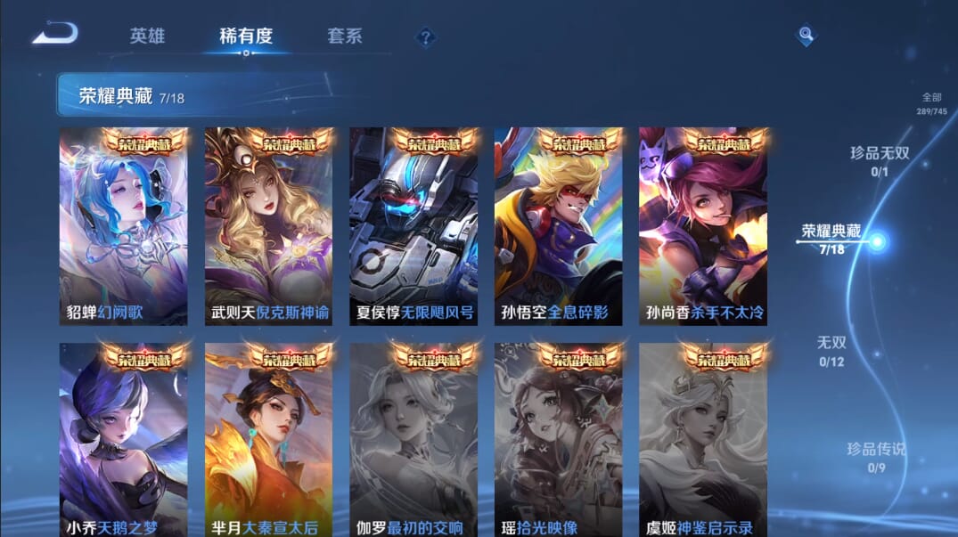 WZQM3342275王者荣耀账号详情图3 WZQM3342275王者荣耀账号详情图3