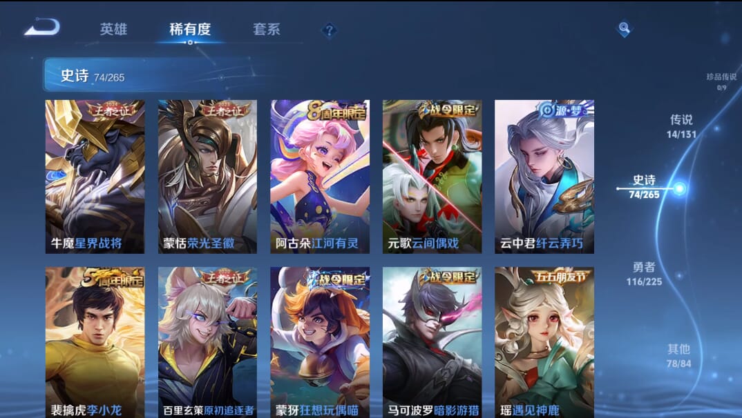 WZQM3342275王者荣耀账号详情图8 WZQM3342275王者荣耀账号详情图8