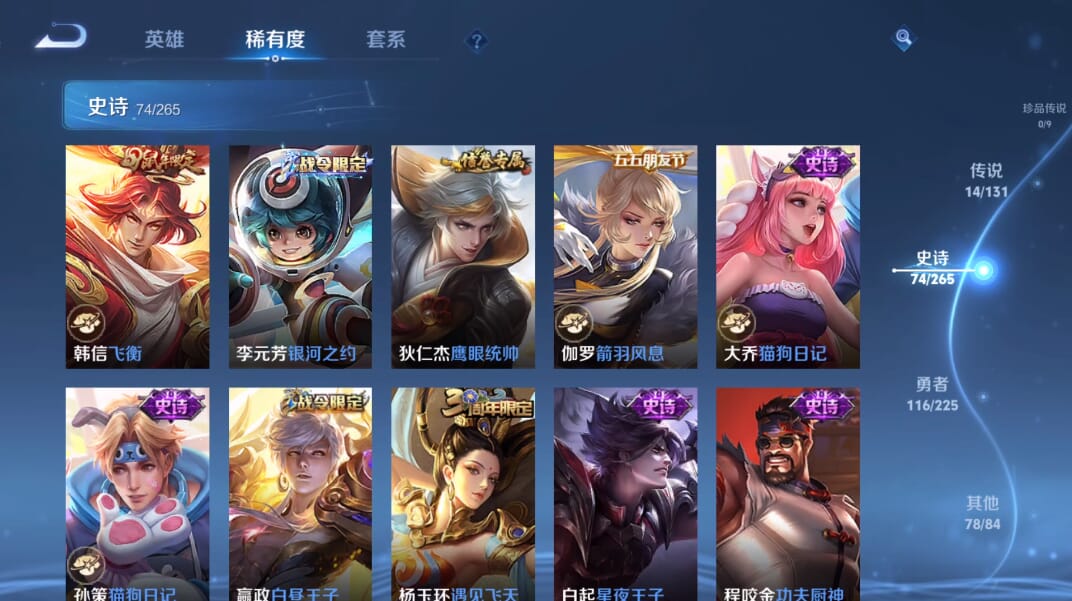 WZQM3342275王者荣耀账号详情图10 WZQM3342275王者荣耀账号详情图10