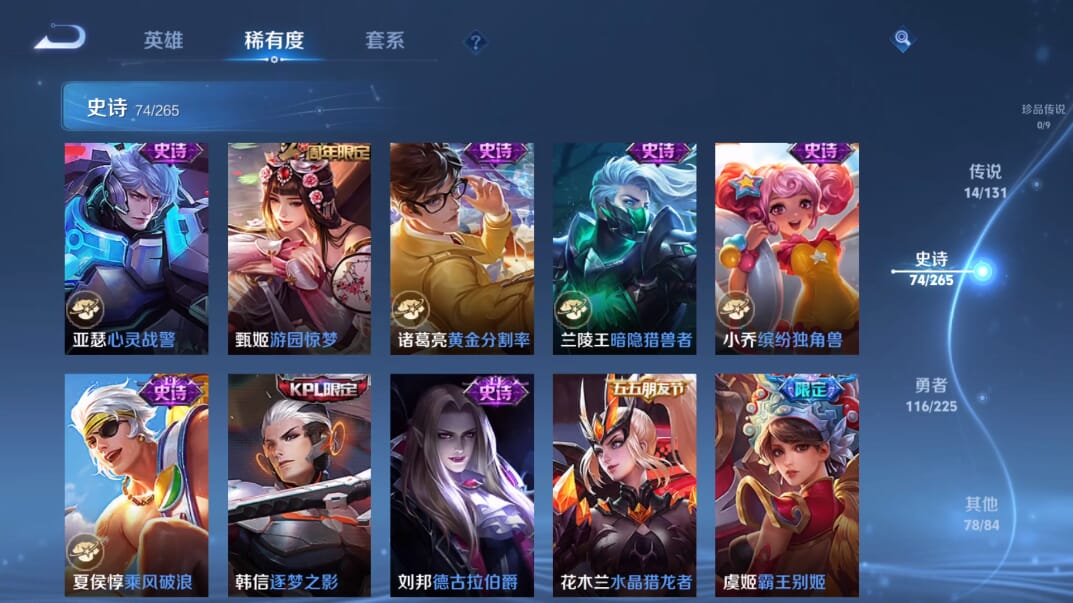 WZQM3342275王者荣耀账号详情图13 WZQM3342275王者荣耀账号详情图13