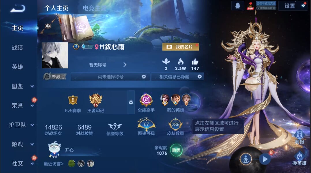 WZQM3342275王者荣耀账号详情图4 WZQM3342275王者荣耀账号详情图4