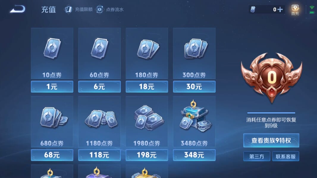 WZQM3342275王者荣耀账号详情图6 WZQM3342275王者荣耀账号详情图6