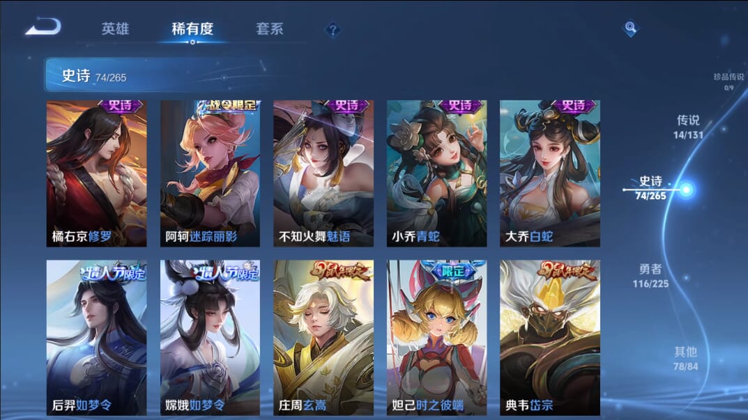 WZQM3342275王者荣耀账号详情图9 WZQM3342275王者荣耀账号详情图9