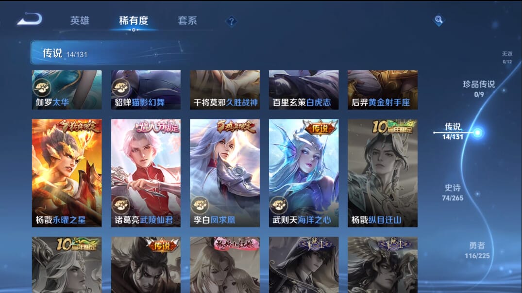 WZQM3342275王者荣耀账号详情图12 WZQM3342275王者荣耀账号详情图12