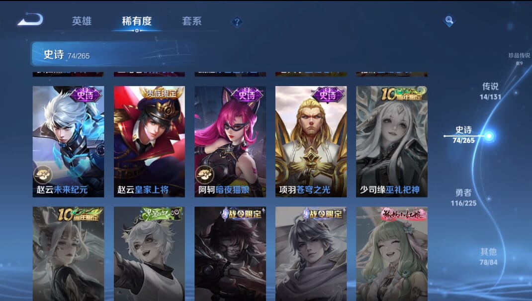 WZQM3342275王者荣耀账号详情图16 WZQM3342275王者荣耀账号详情图16