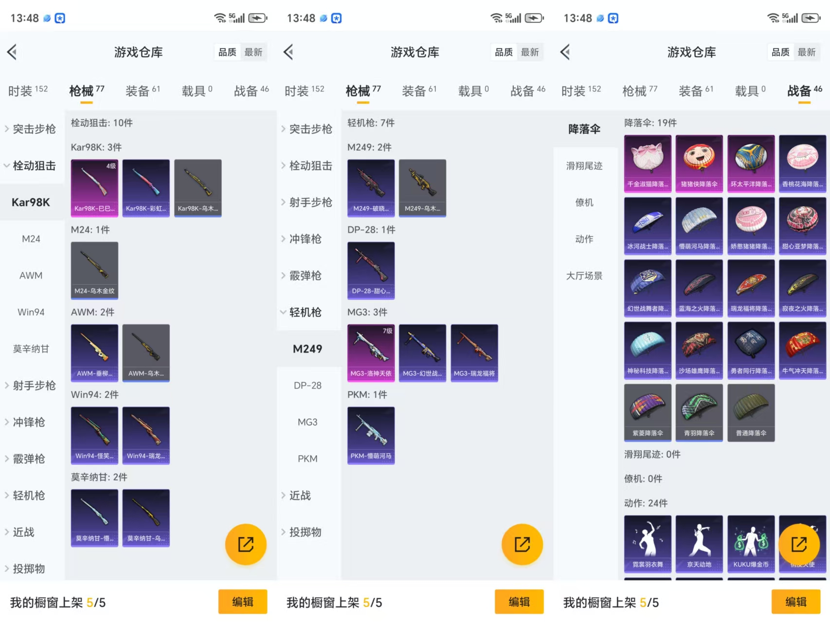 HPCMW477415和平精英账号详情图4