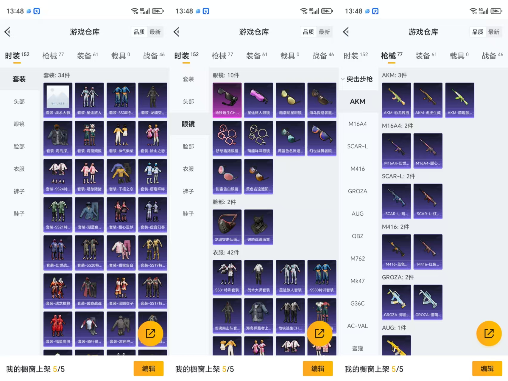 HPCMW477415和平精英账号详情图6