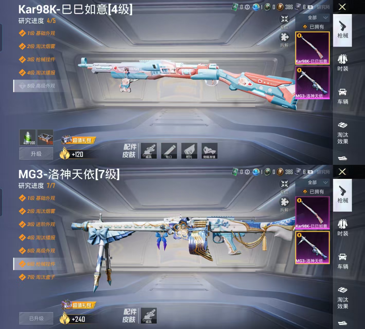 HPCMW477415和平精英账号详情图3