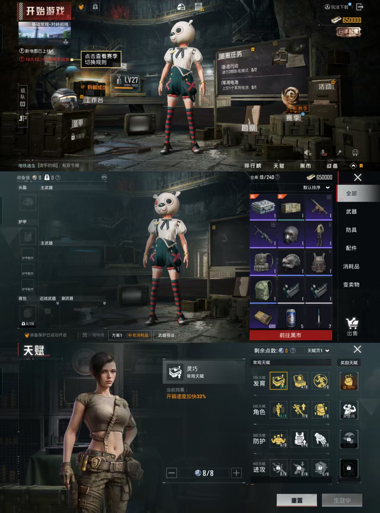 HPCMW477415和平精英账号详情图2