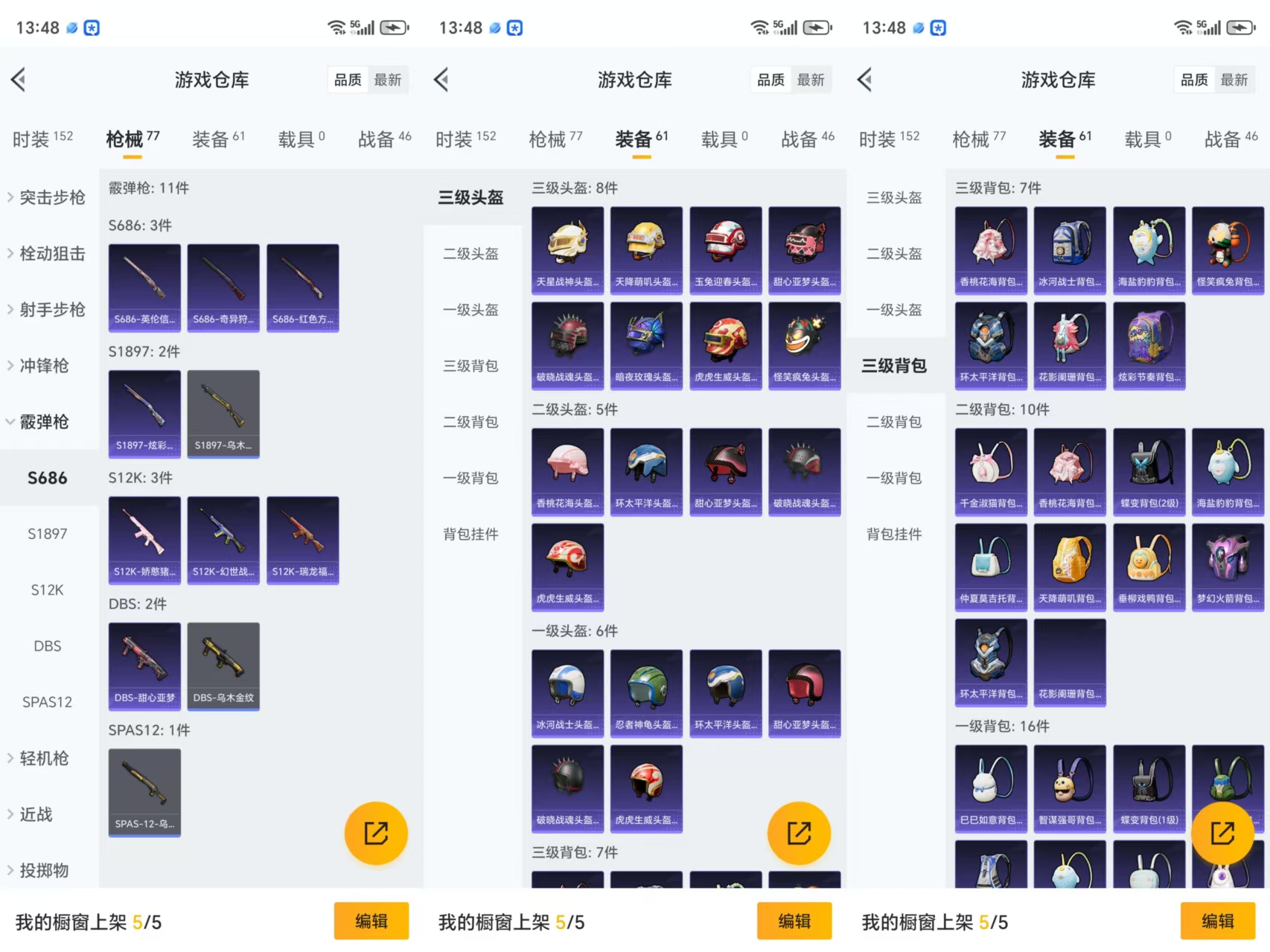 HPCMW477415和平精英账号详情图7
