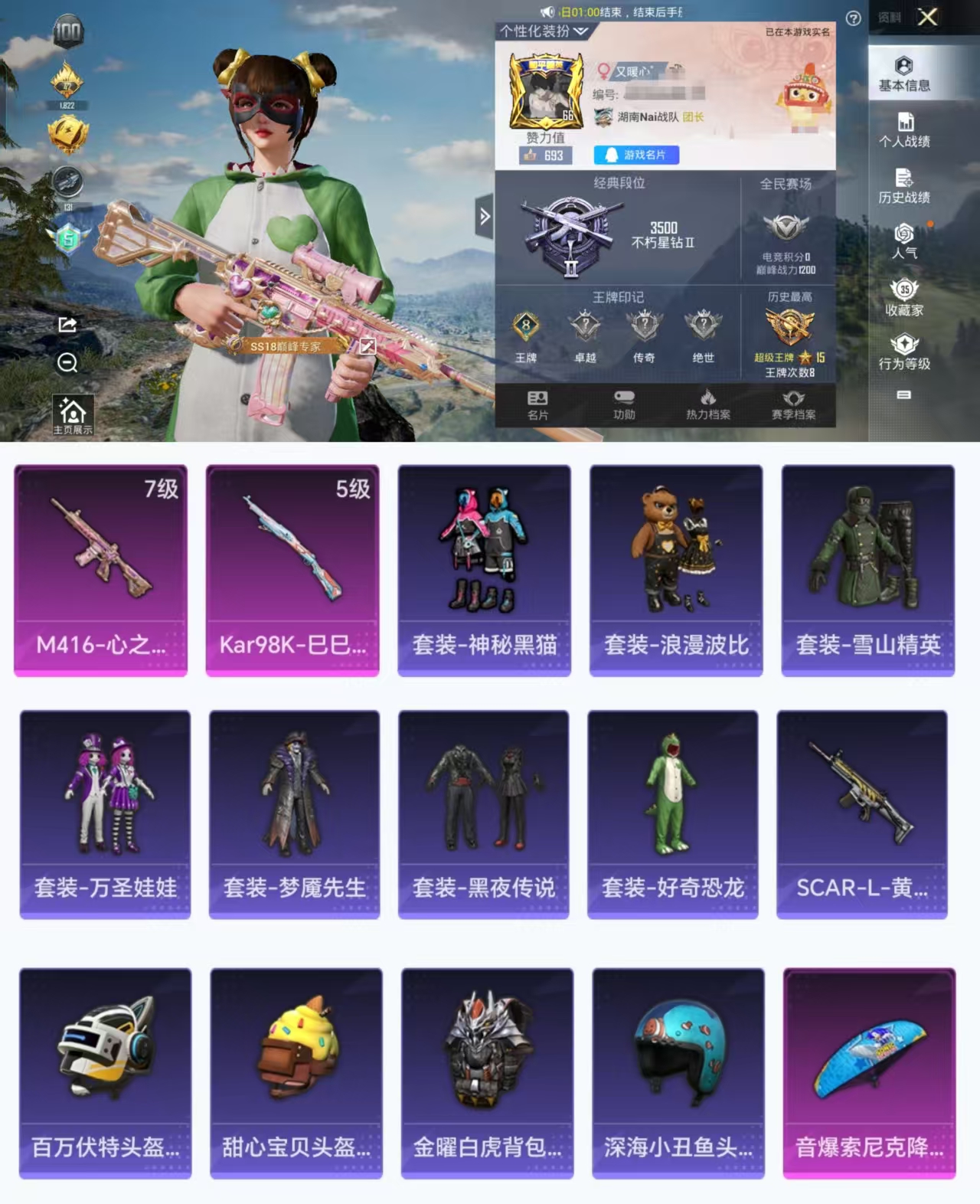 和平精英账号安卓QQ0载具-101套装-103枪皮-H9675安卓Q区-2特效枪-32006热力值-8王牌印记-101套