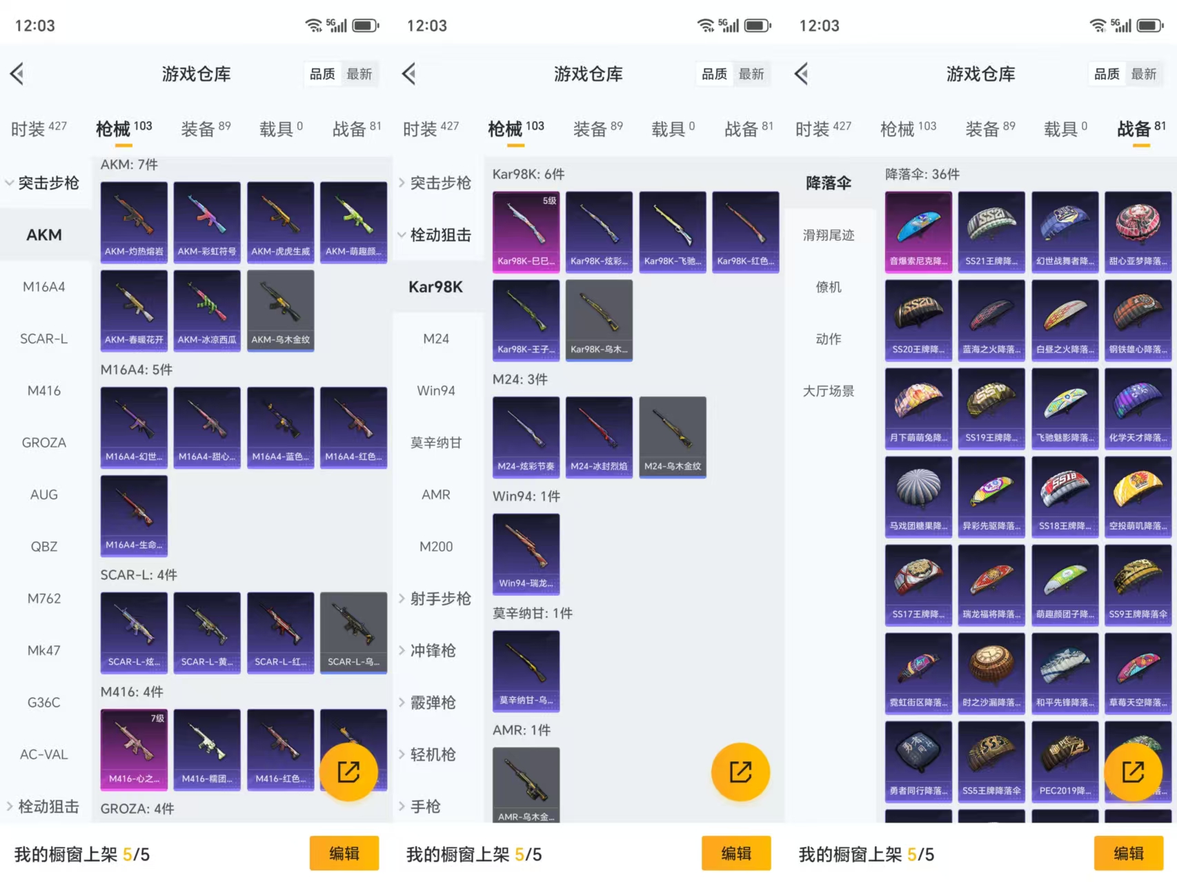 HPCMW477423和平精英账号详情图4