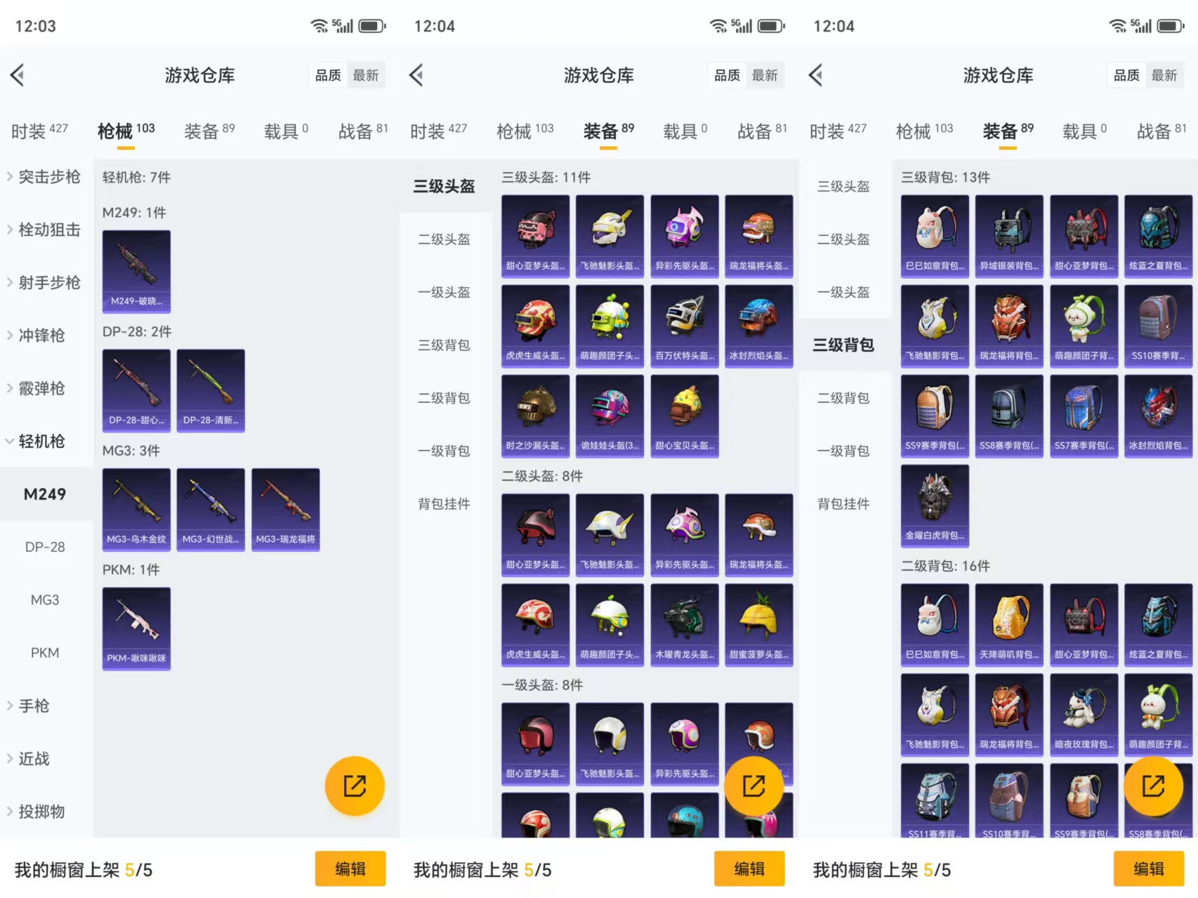 HPCMW477423和平精英账号详情图8