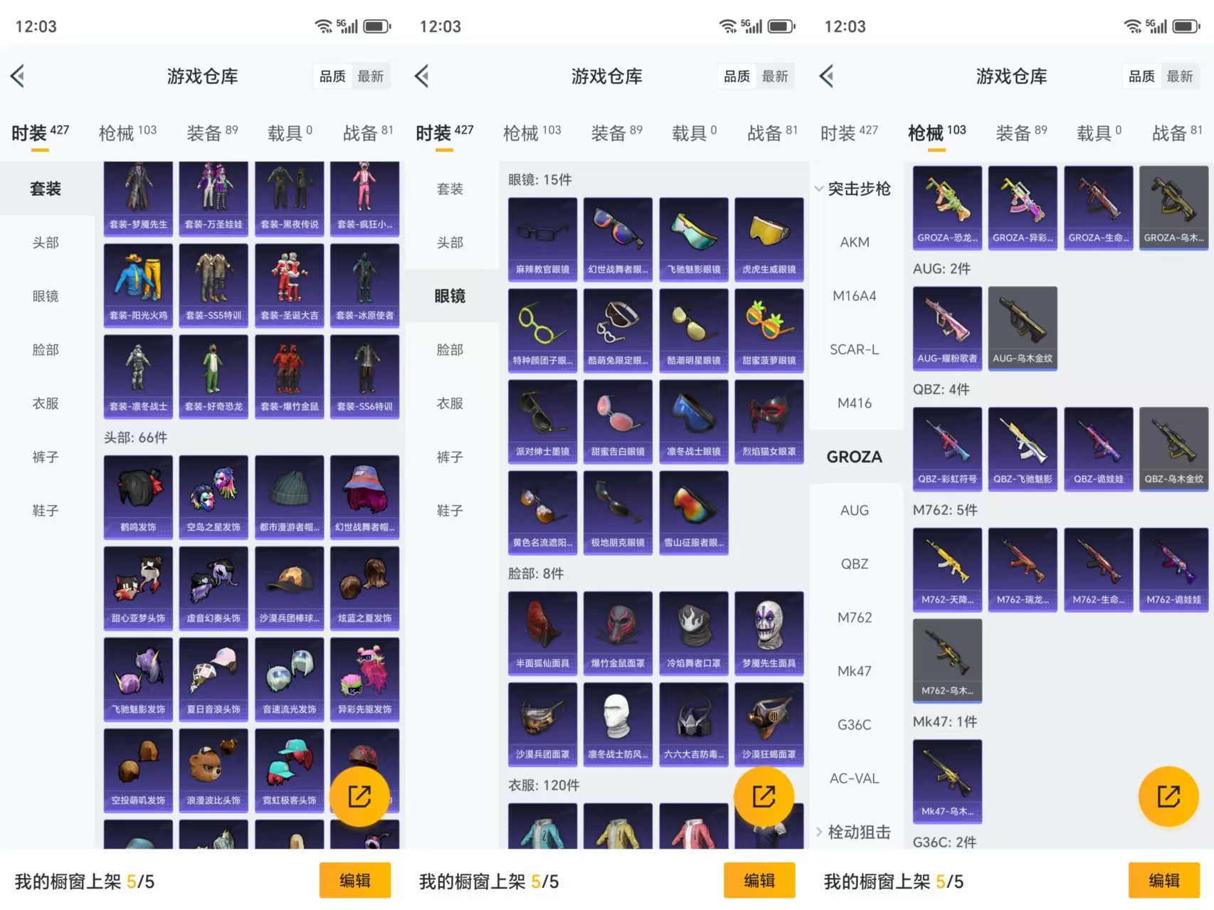 HPCMW477423和平精英账号详情图7