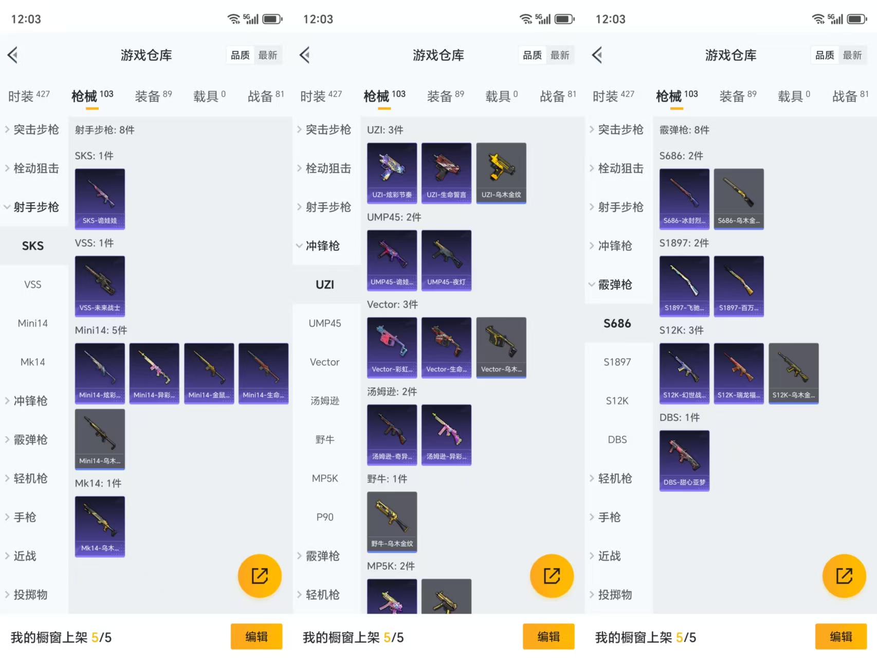 HPCMW477423和平精英账号详情图5