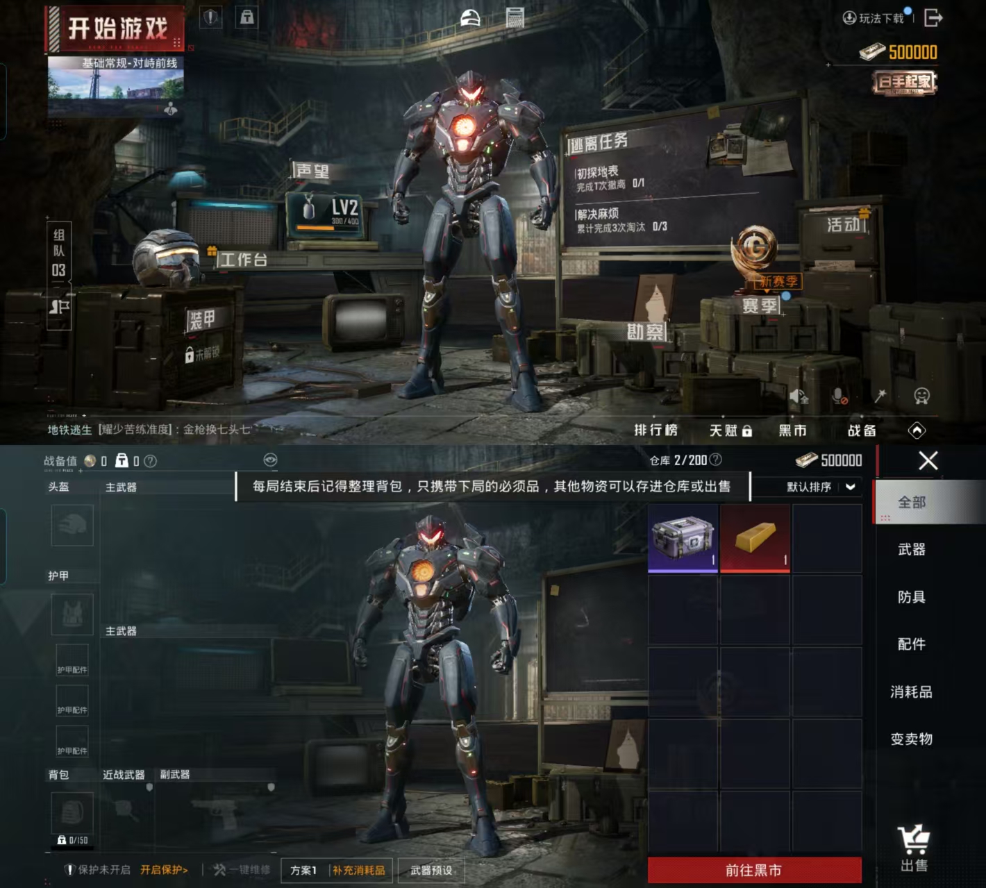 HPCMW477398和平精英账号详情图2