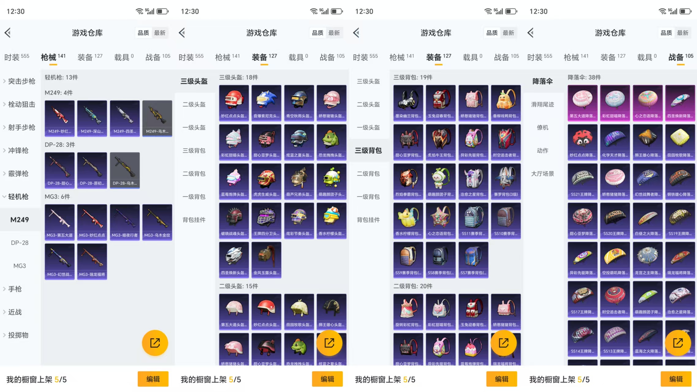 HPCMW477398和平精英账号详情图8