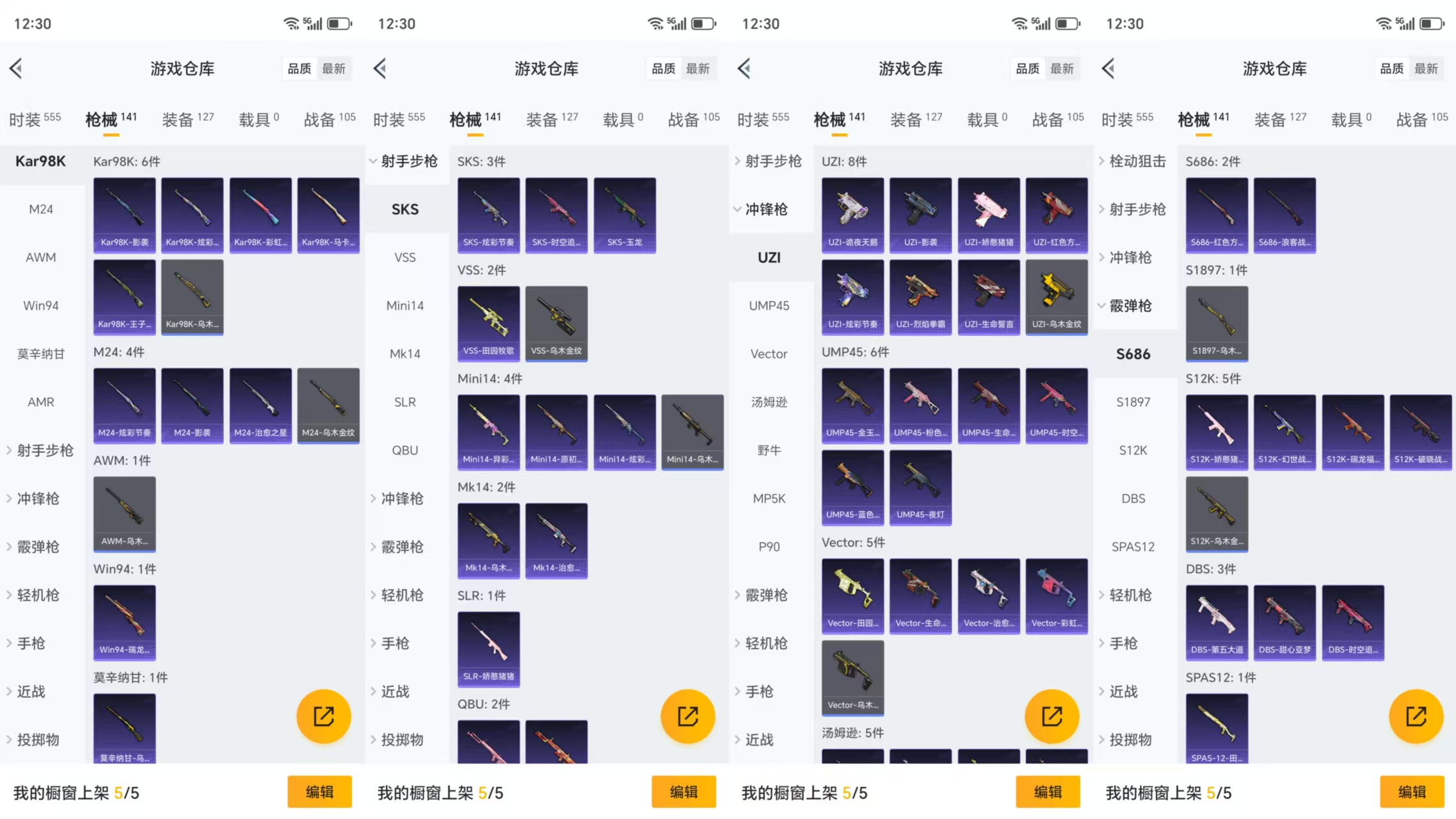 HPCMW477398和平精英账号详情图4