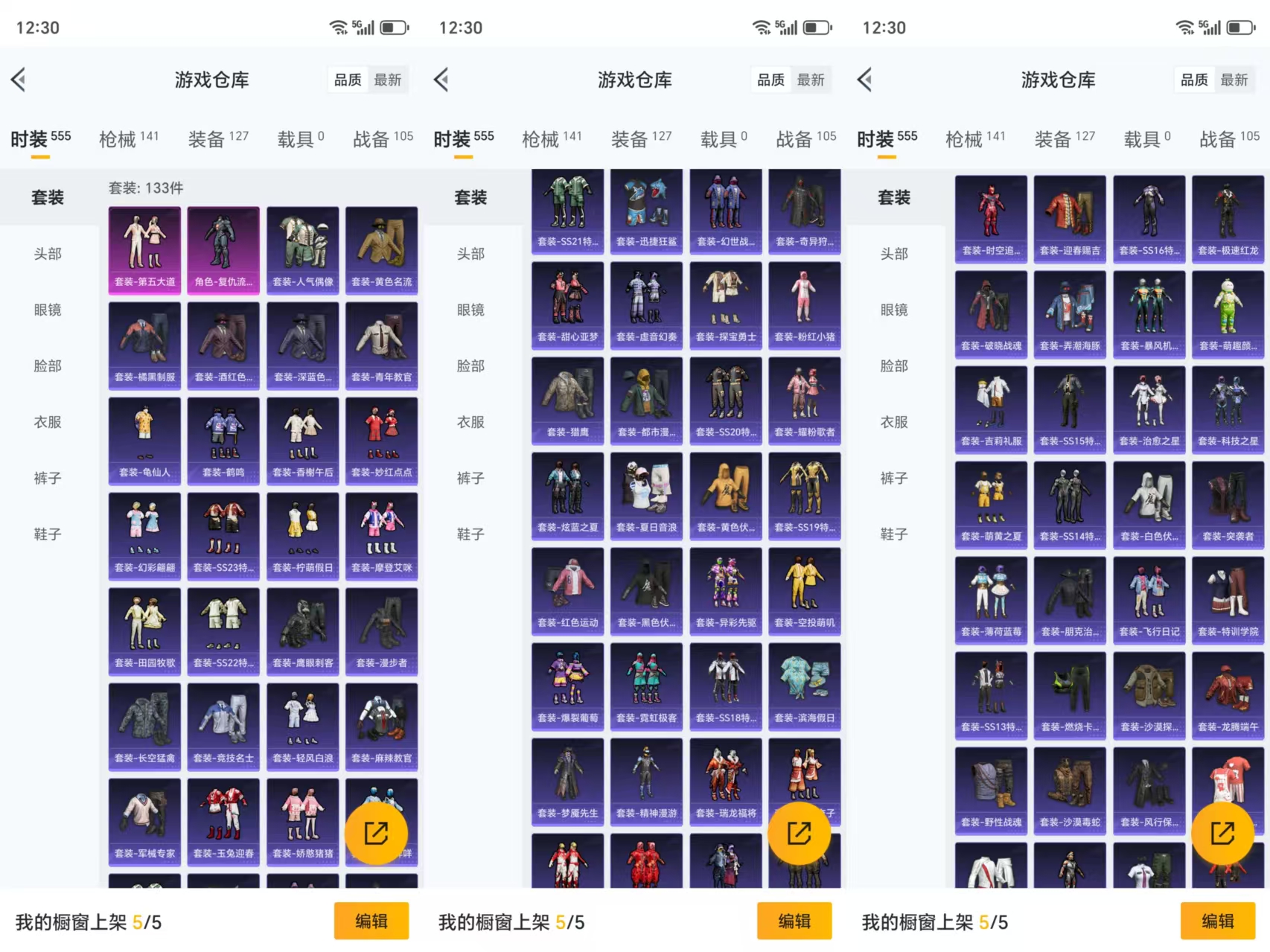 HPCMW477398和平精英账号详情图6