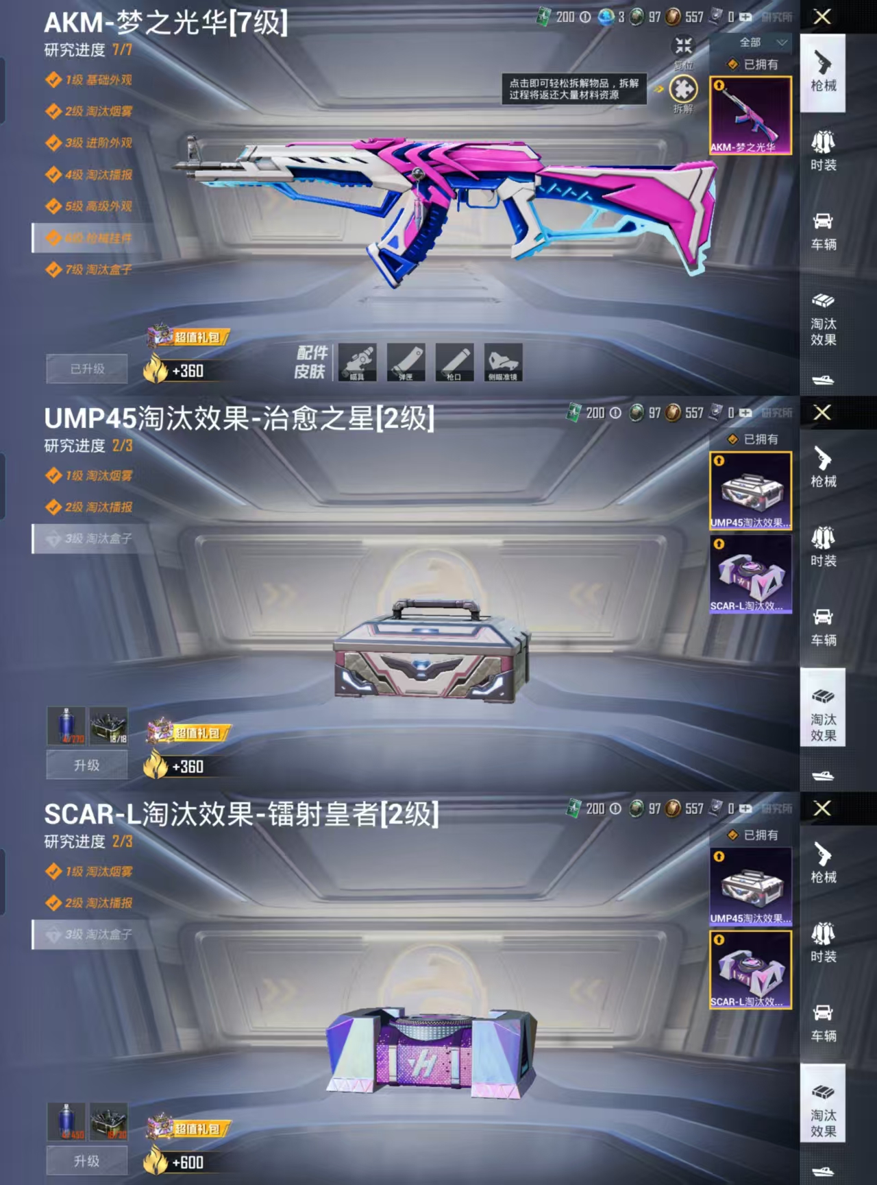 HPCMW477398和平精英账号详情图3