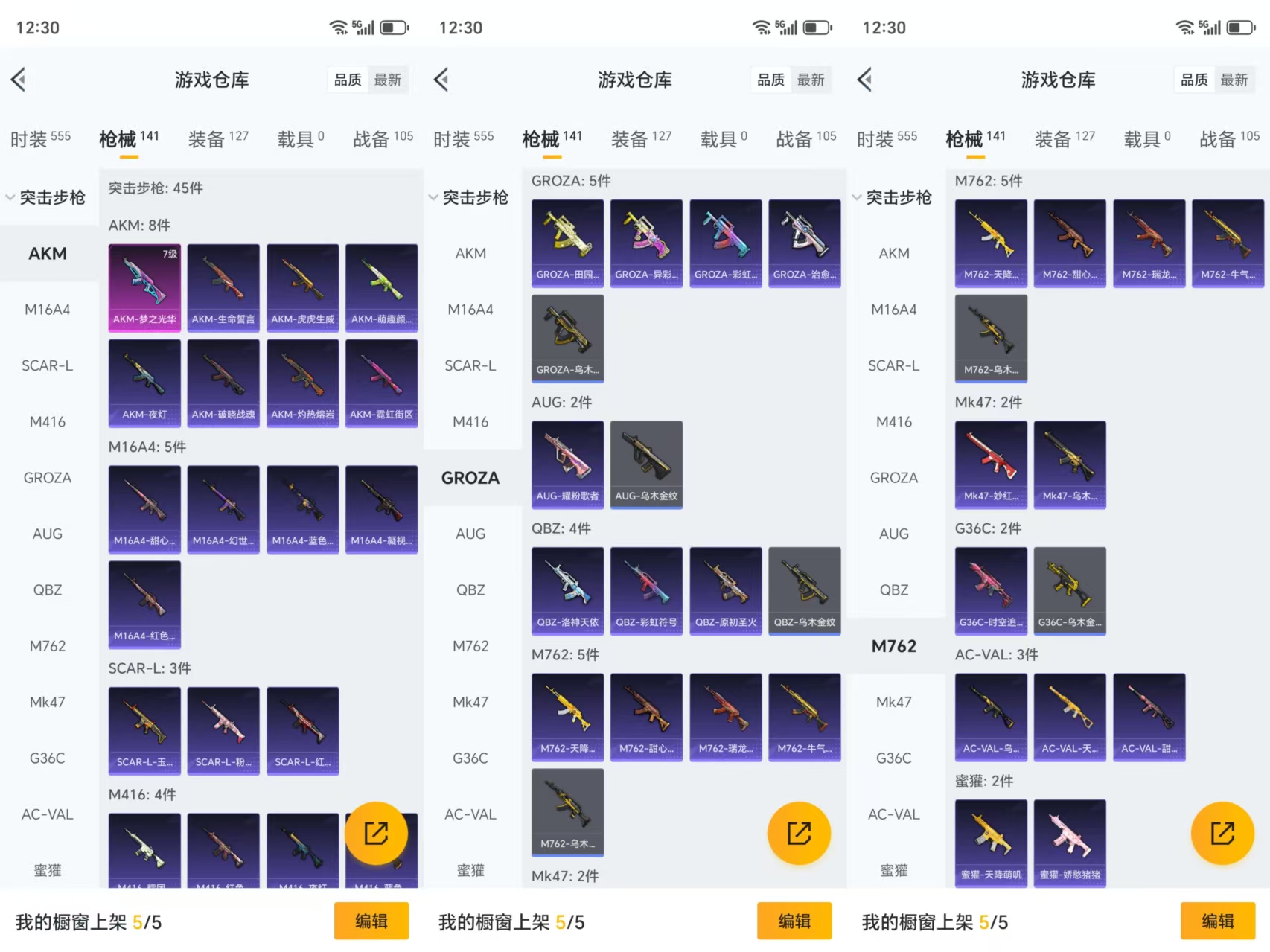 HPCMW477398和平精英账号详情图5
